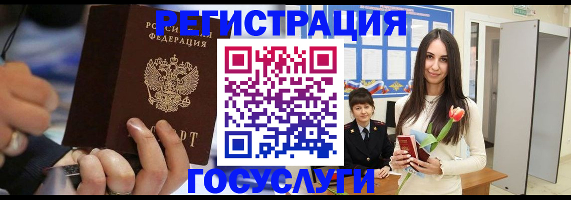 временная регистрация законно в Октябрьском