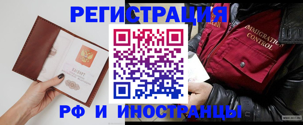 временная регистрация поиск в Октябрьском