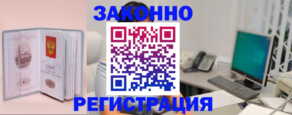 временная регистрация в квартире в Октябрьском