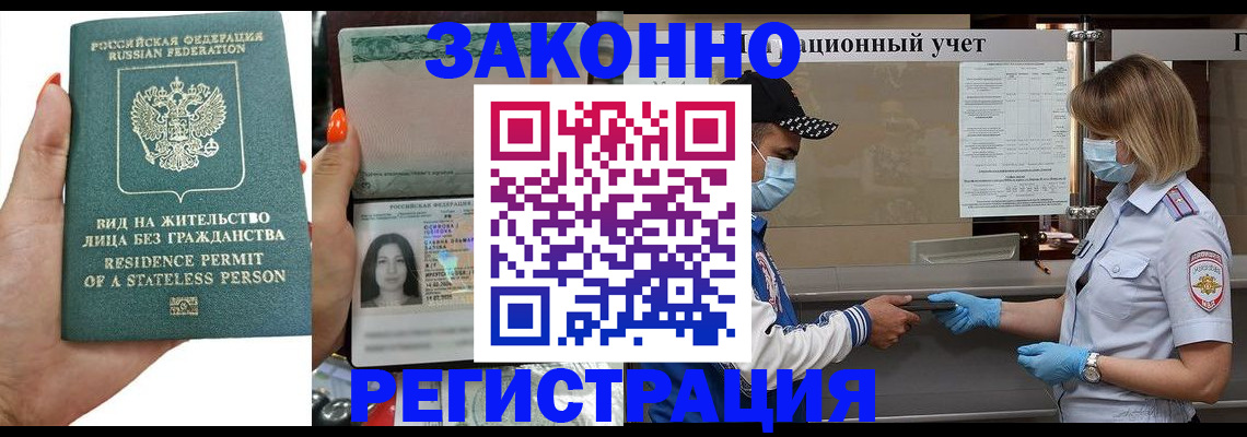 временная регистрация для школы в Октябрьском